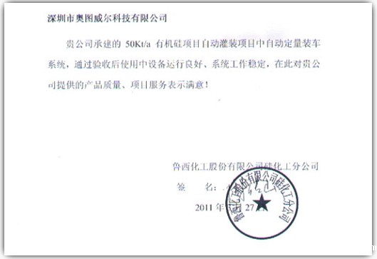 鲁西化工.jpg
