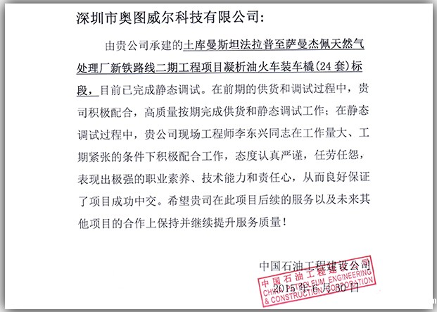 青岛中海油评价.jpg
