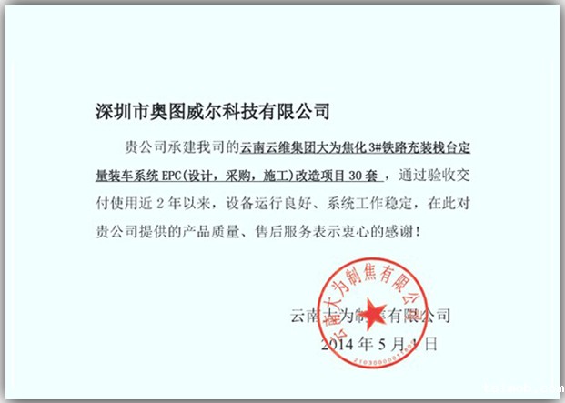 青岛中海油评价.jpg