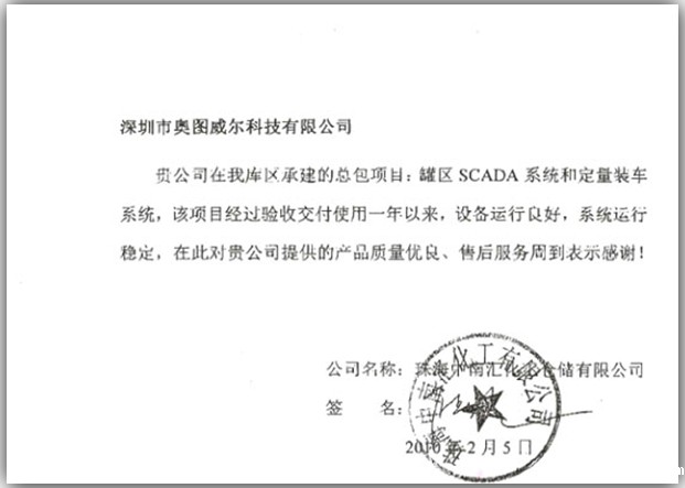 青岛中海油评价.jpg