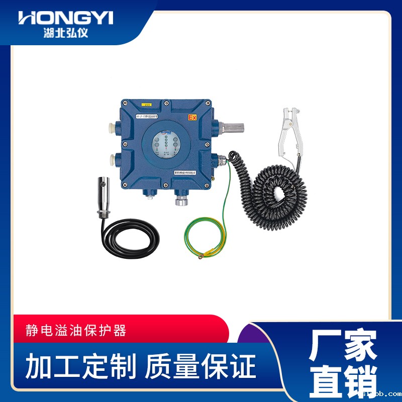 顶装静电溢油保护器