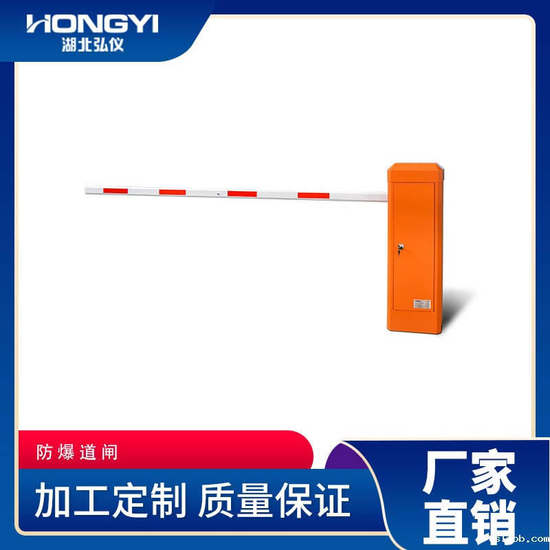 防爆道闸
