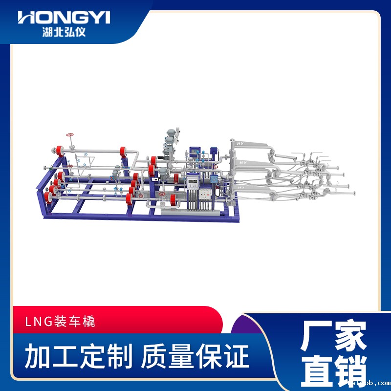 LNG装车撬