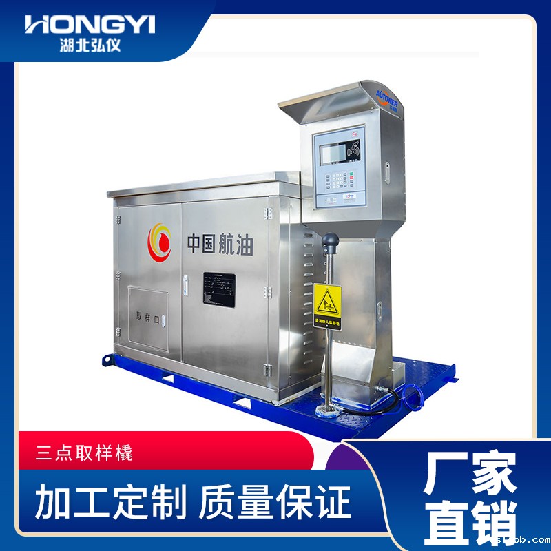油罐橇装式三点取样设备