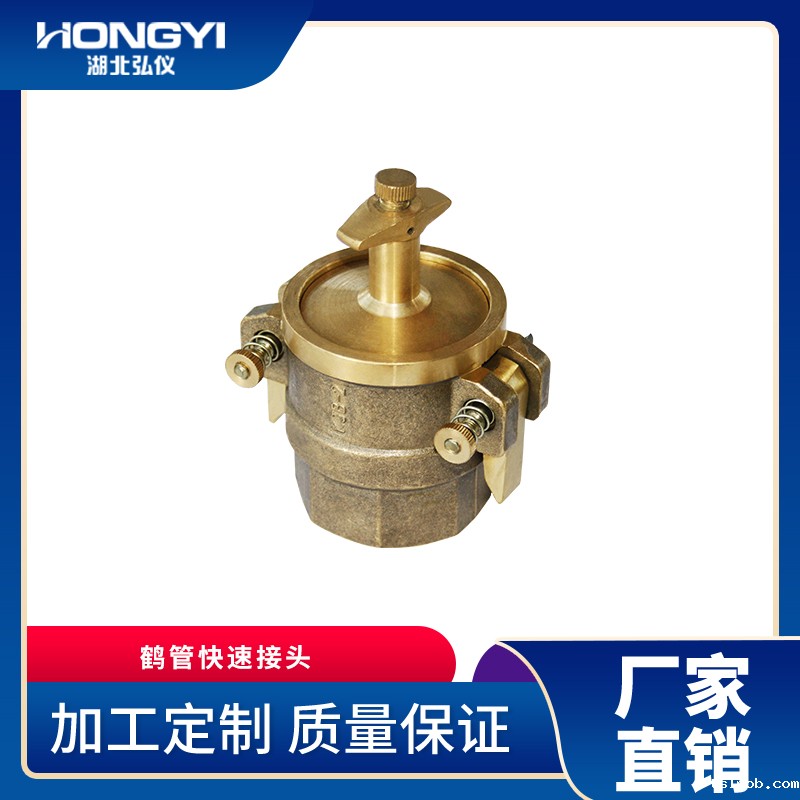 鹤管快速接头